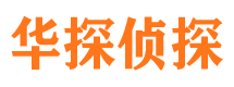 邢台侦探公司